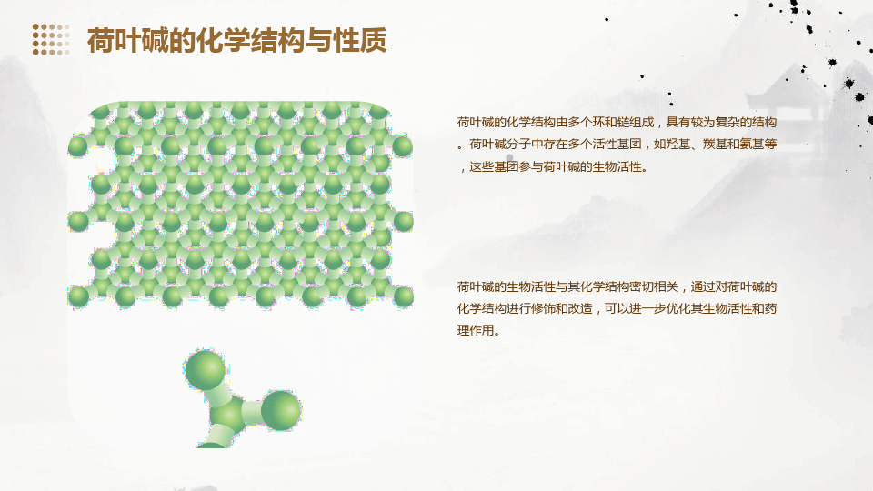 荷叶减肥原理和预防肥胖作用机制的研究(图5)